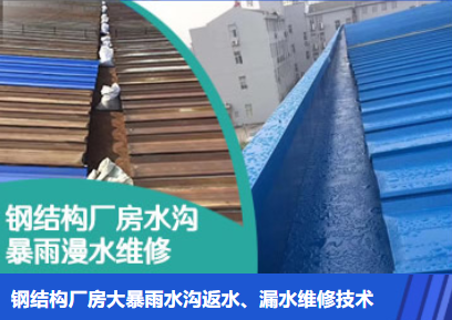 潜江经济开发区金属屋面防腐翻新确保金属屋面长久使用