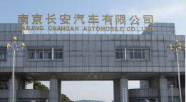 潜江经济开发区长安汽车厂钢结构防水防腐工程