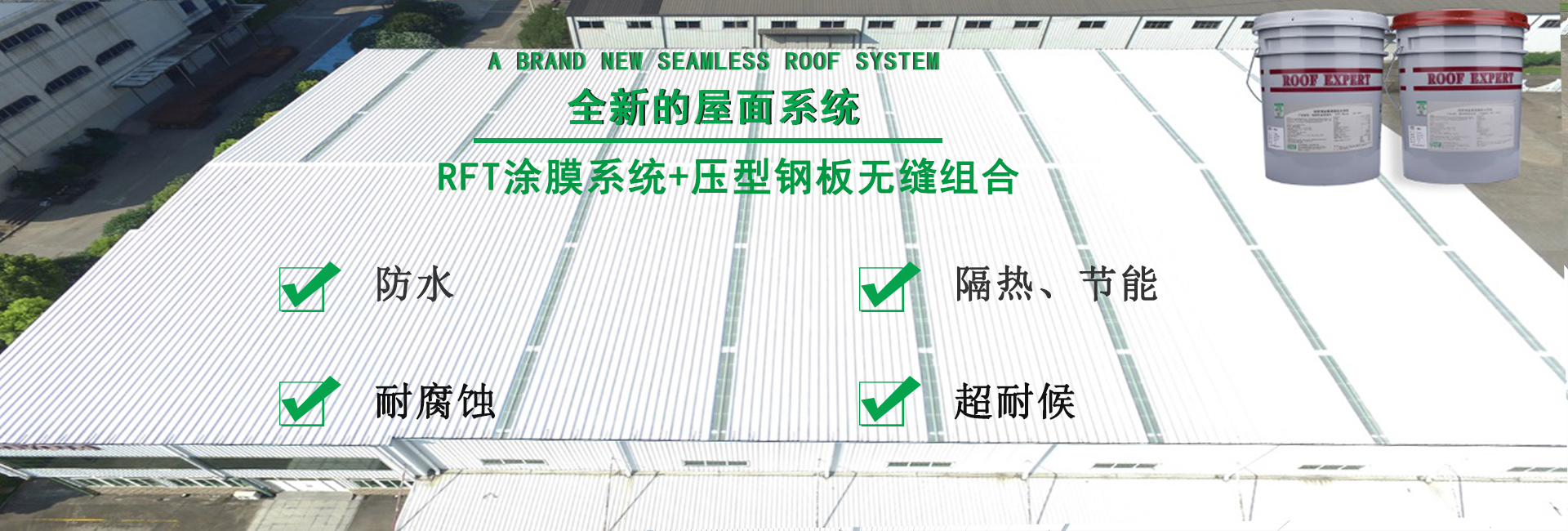 潜江经济开发区金属屋面防腐翻新